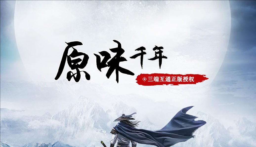 神剑侠路原味千年(1)