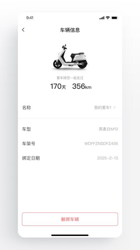 萤石智行(3)