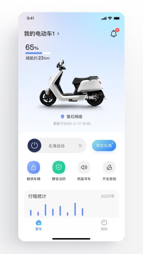 萤石智行(4)