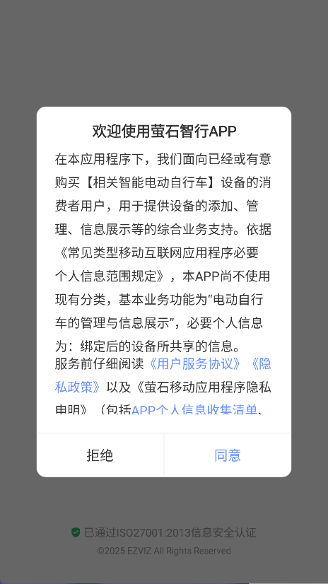 萤石智行(5)