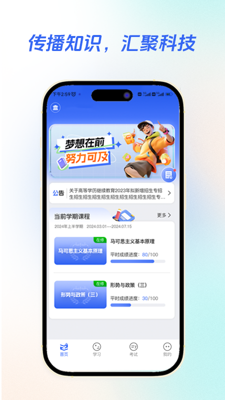 智汇学堂(1)
