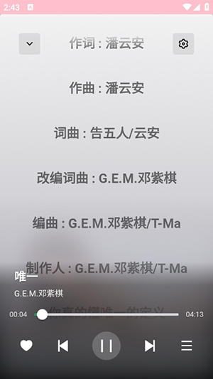 alger音乐播放器(2)