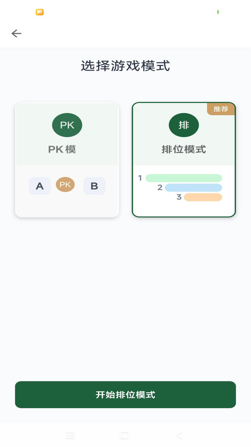 青票(1)