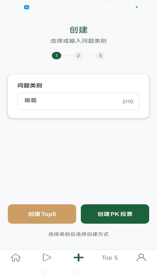 青票(2)