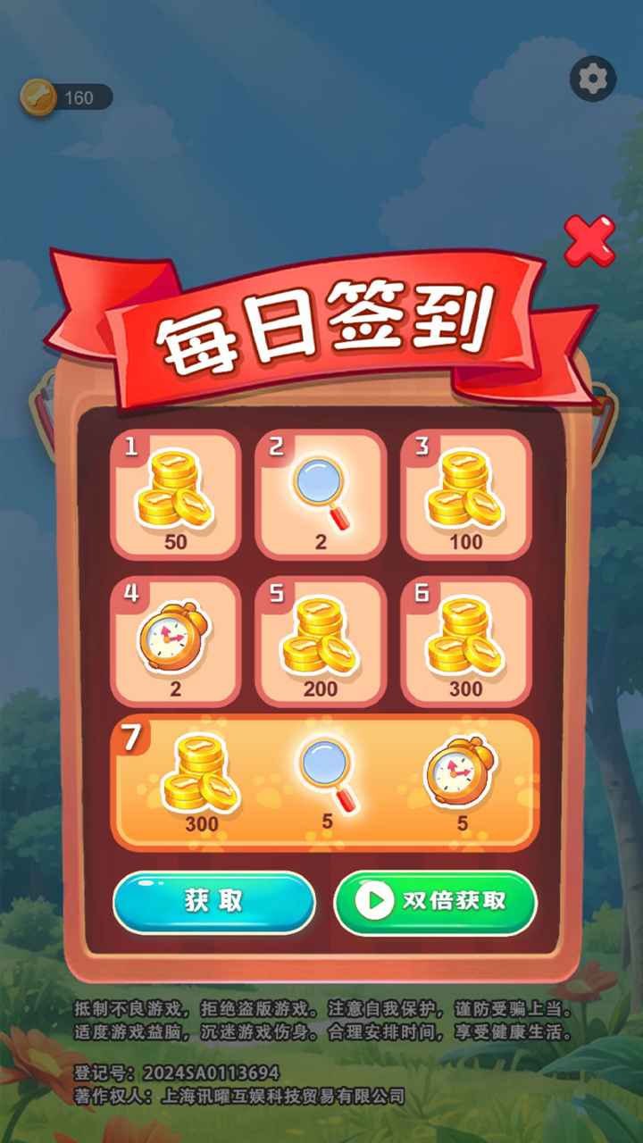 小柴来找茬(5)