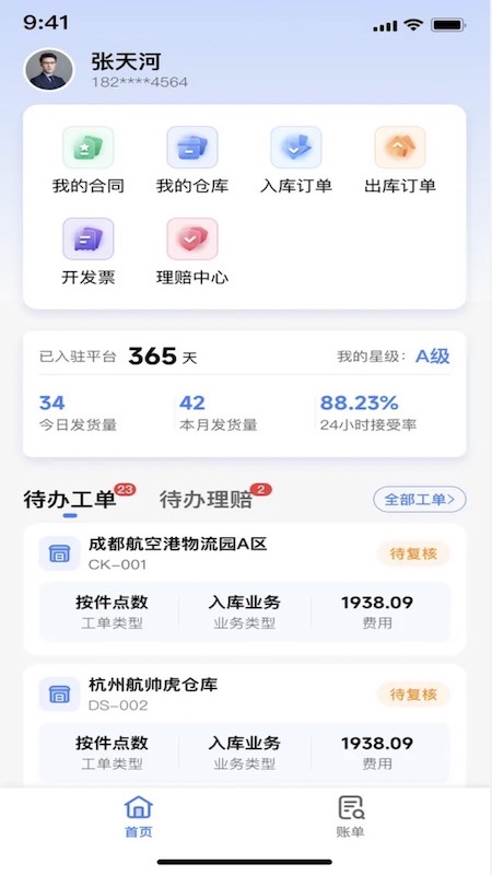 达维柯(3)