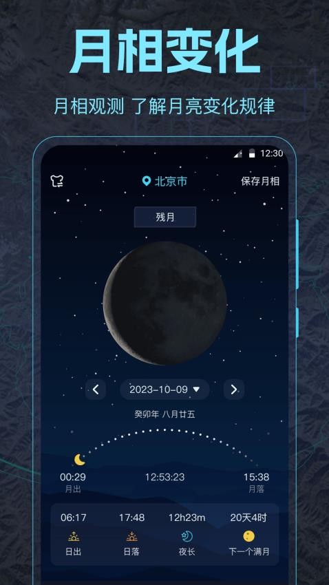 经纬度定位实时地图(2)