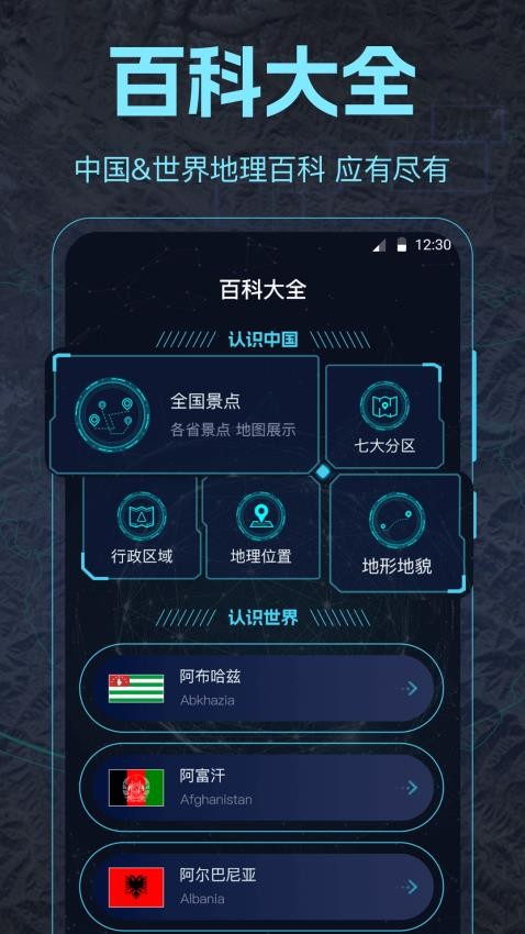 经纬度定位实时地图(4)