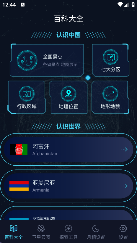经纬度定位实时地图(6)