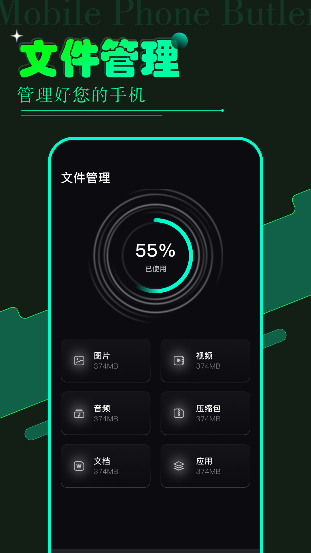 vagaa手机管家(1)