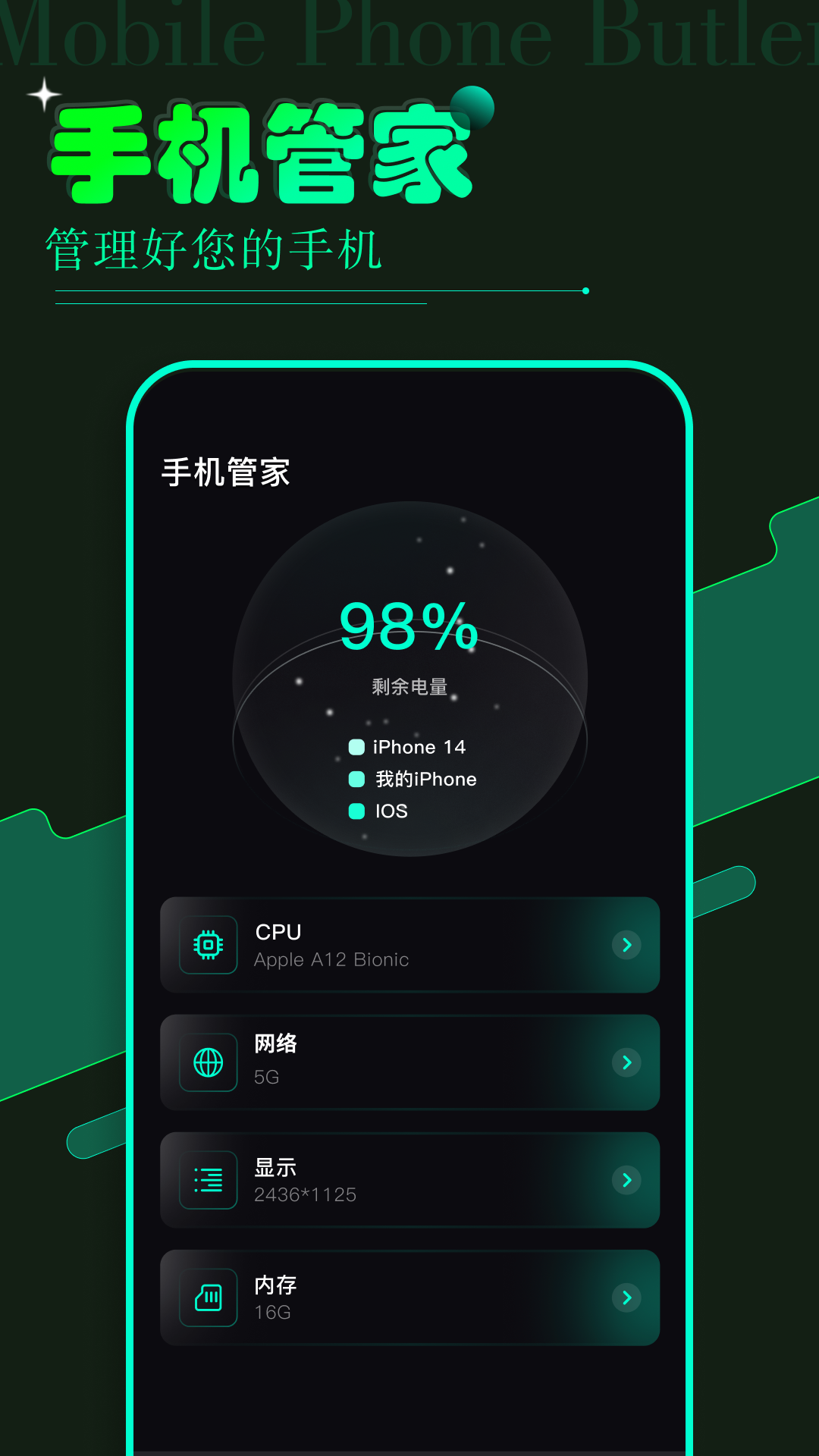 vagaa手机管家(3)
