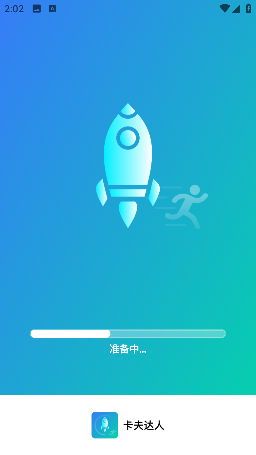 卡夫达人(3)