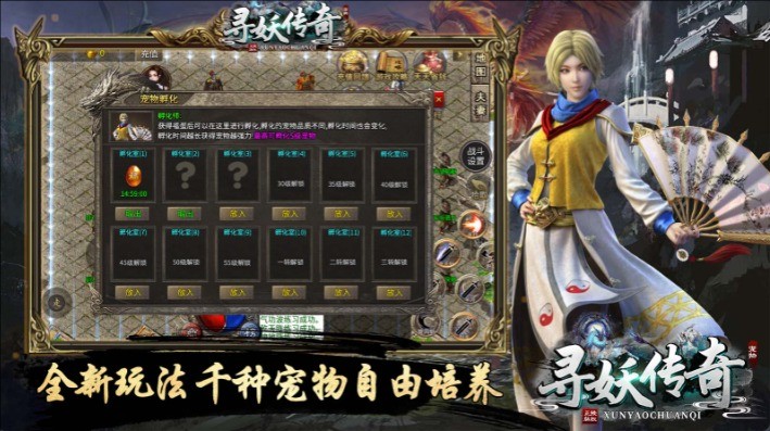寻妖传奇(3)
