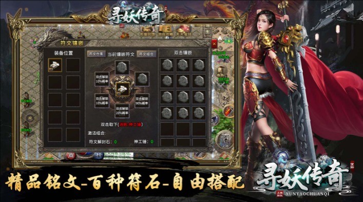 寻妖传奇(4)
