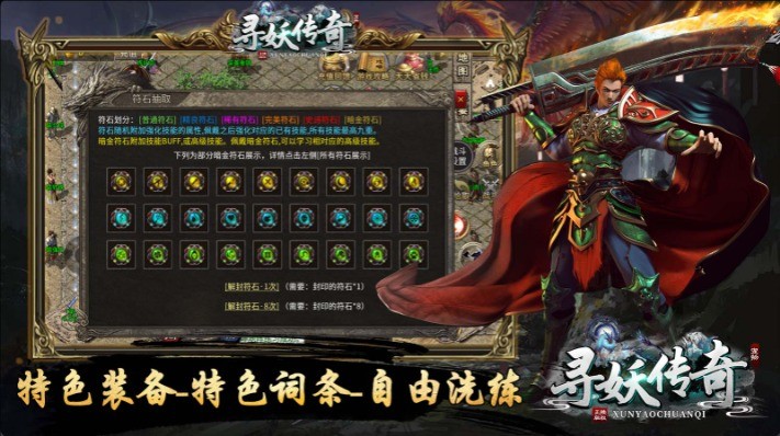寻妖传奇(5)