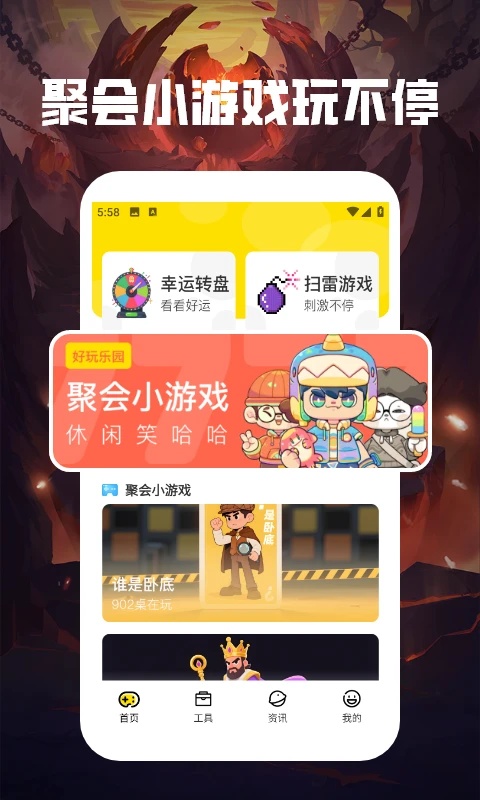 7777好玩乐园(2)