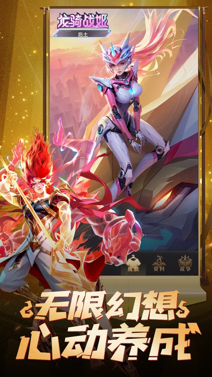 皇家骑士(4)