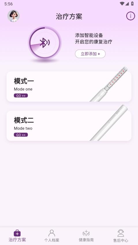 ONDE光疗仪(1)