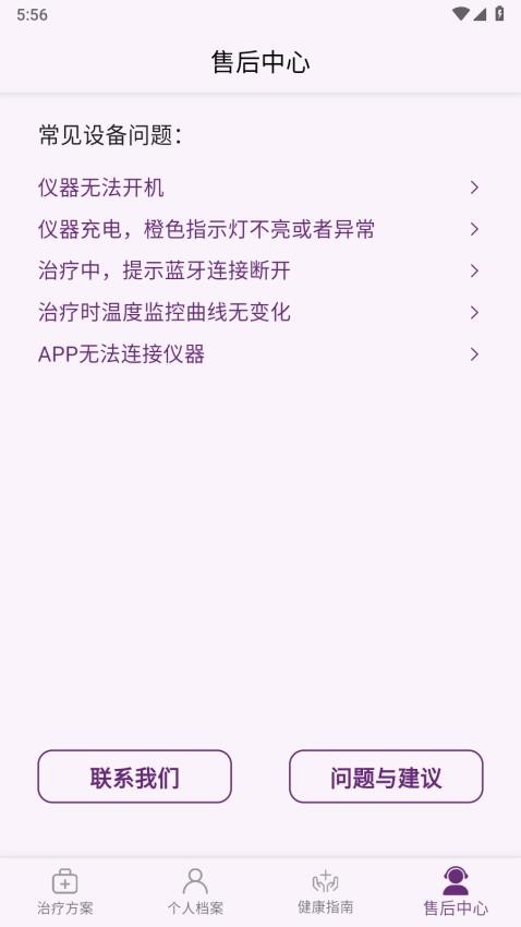 ONDE光疗仪(3)