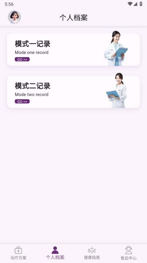 ONDE光疗仪(4)
