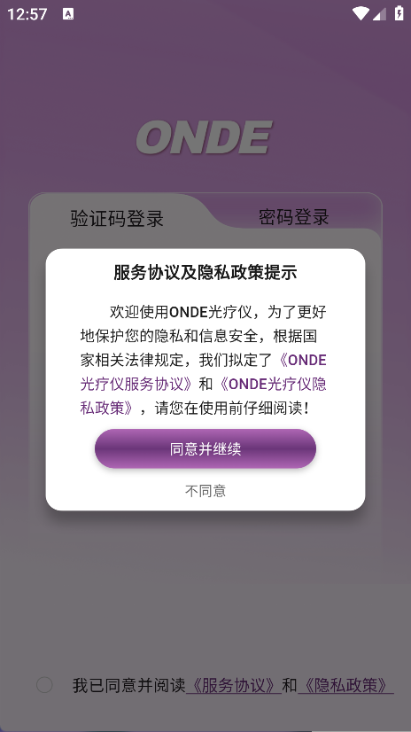 ONDE光疗仪(5)