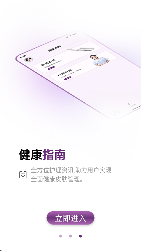 ONDE光疗仪(7)