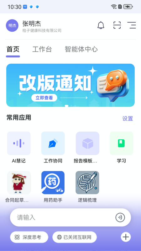 工作说说(1)