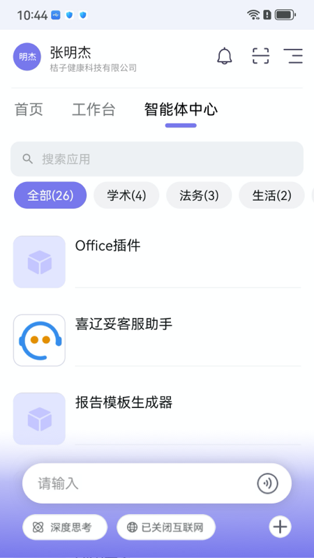 工作说说(2)