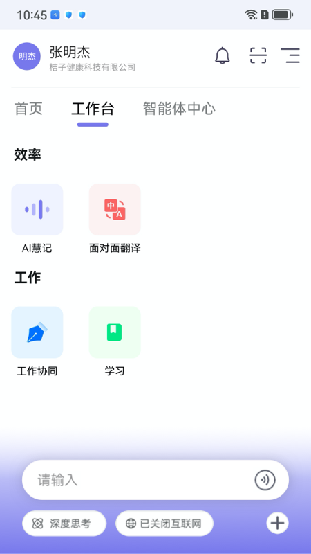 工作说说(3)