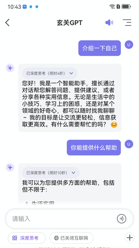 工作说说(4)