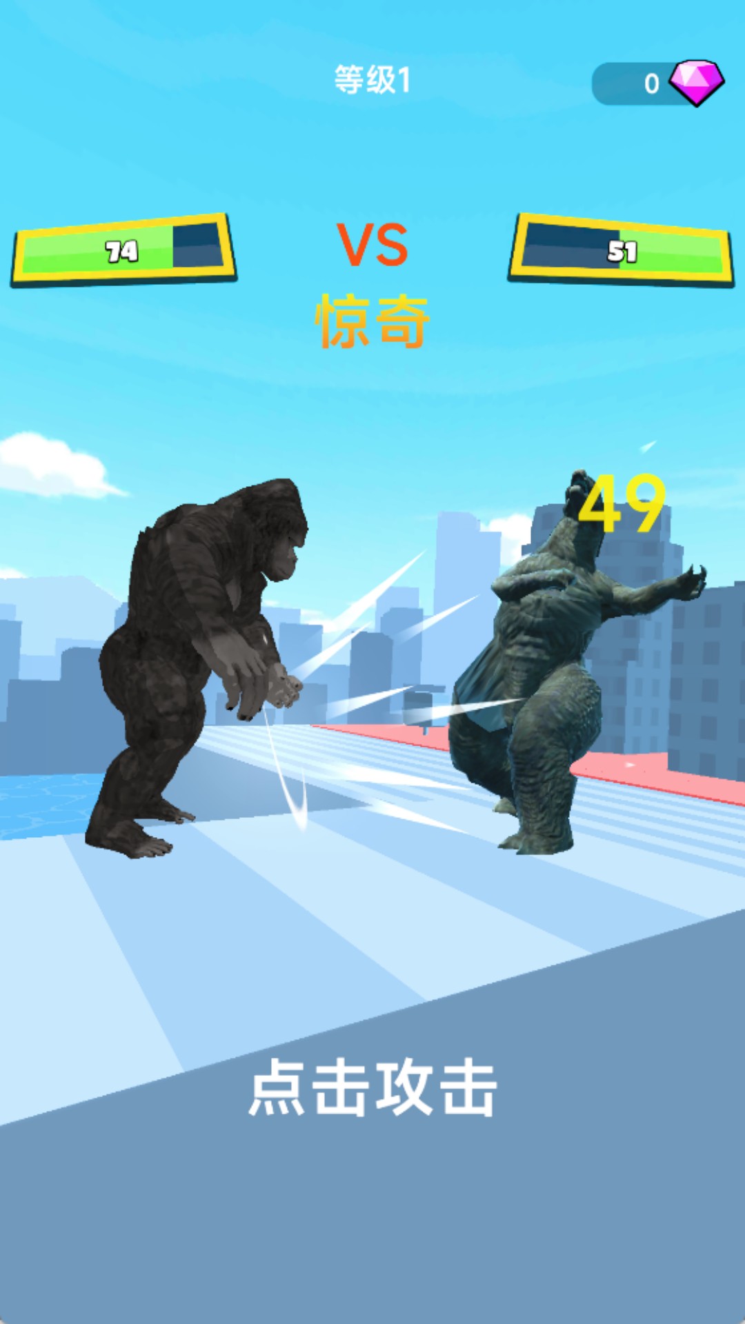 怪兽世界争霸(4)