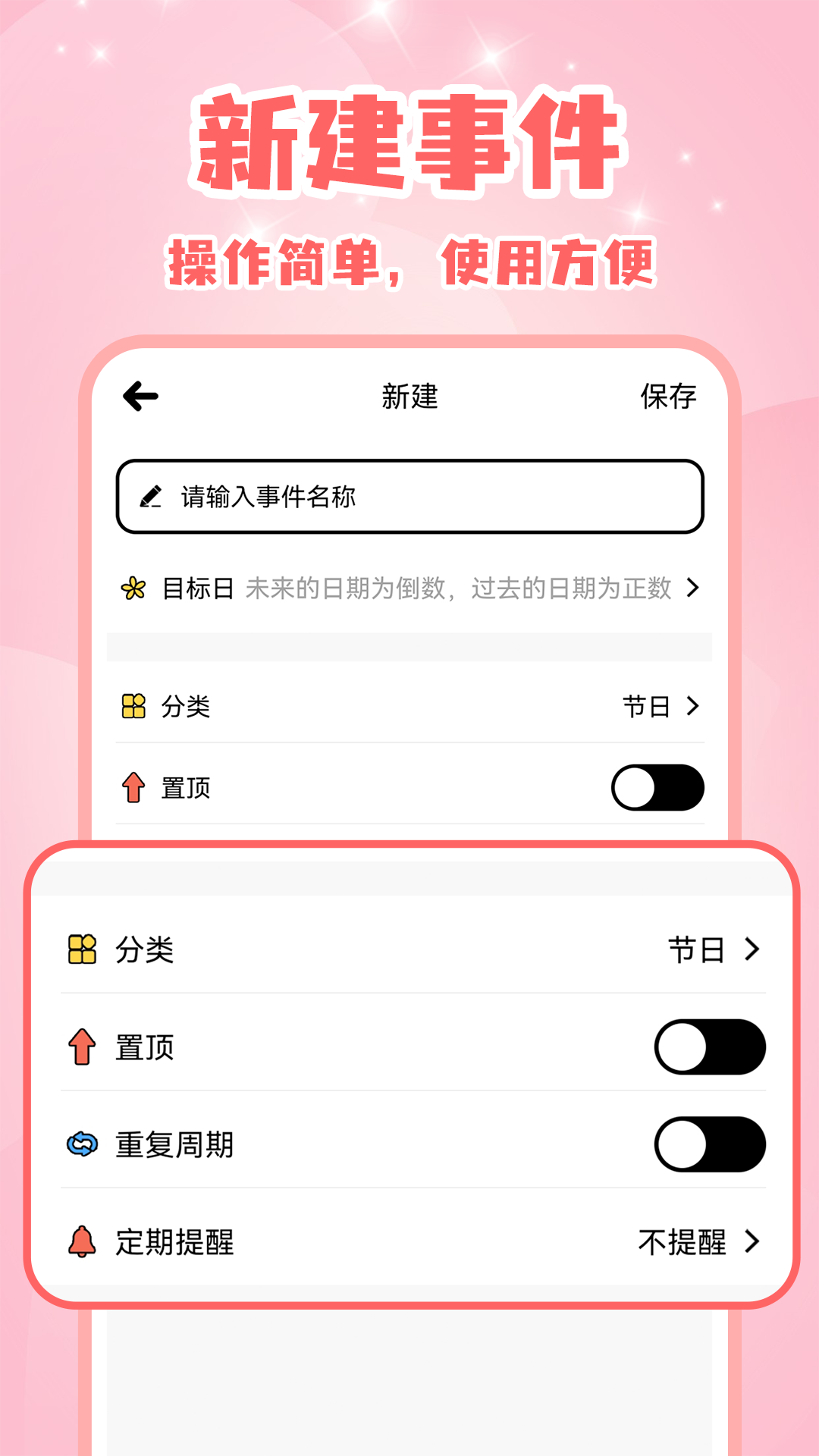 倒数mDays(1)