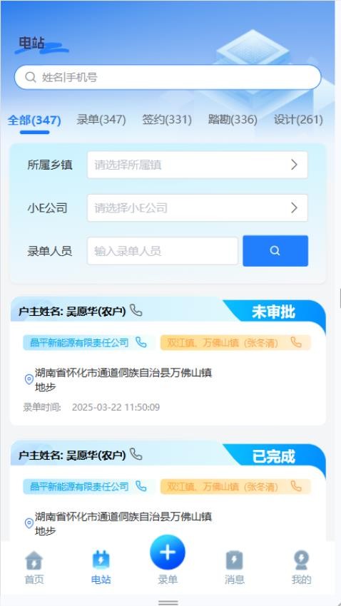 元远绿能(1)