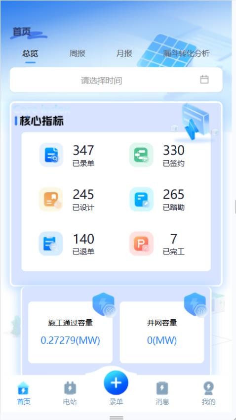 元远绿能(3)