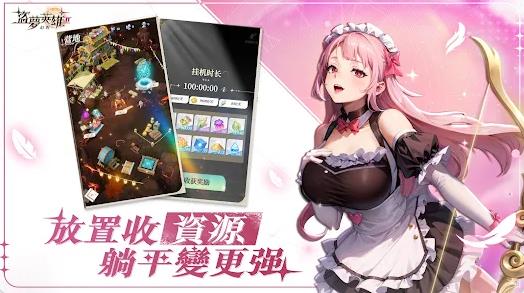 盗梦英雄2幻野(1)