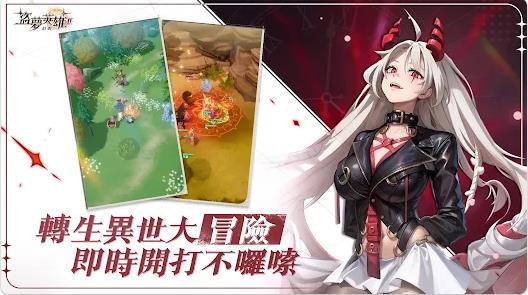 盗梦英雄2幻野(3)