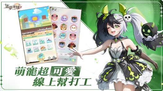 盗梦英雄2幻野(4)