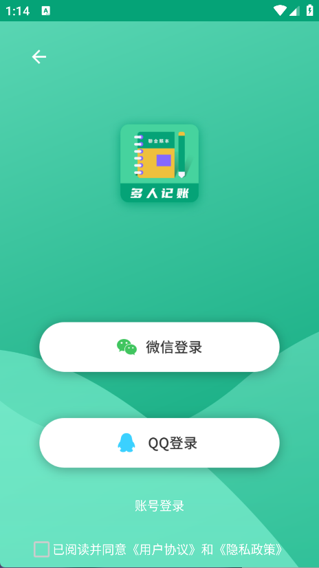 联合记账王(6)