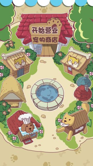 狗狗派对(1)