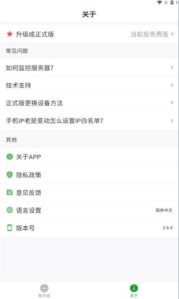宝维助手(3)