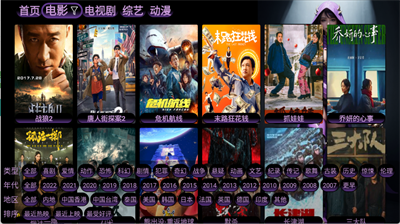 TVBoxQ版(3)
