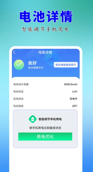 节电万能(3)
