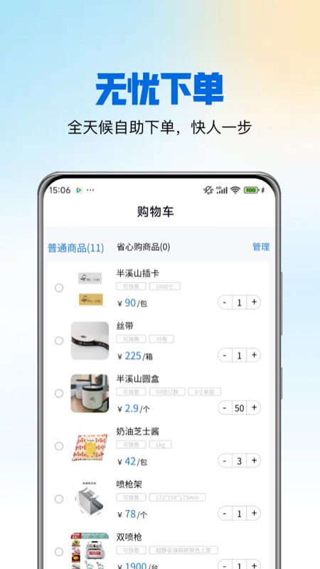 麦佳焙(4)
