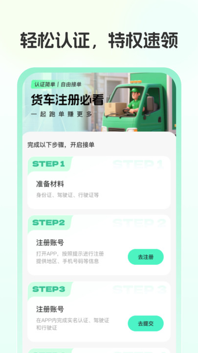 搬家拉货帮手(1)