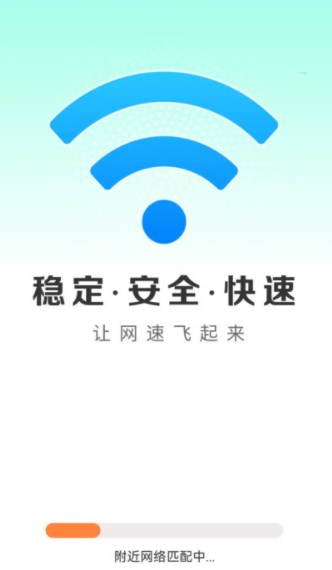 WiFi鲁班大师(2)