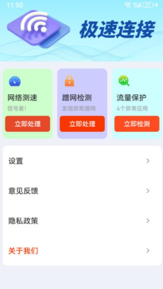 WiFi鲁班大师(4)