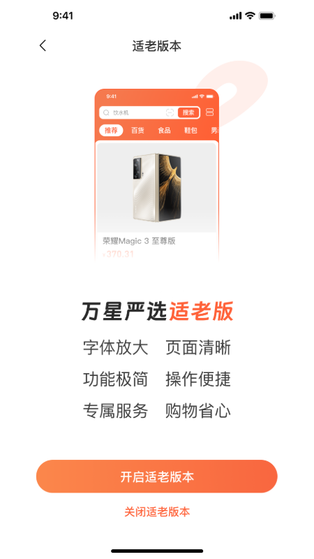 万星严选(4)