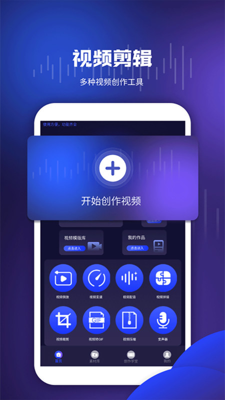 Kioni视频编辑大师(4)