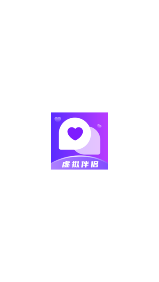 ai talk虚拟伴侣(1)