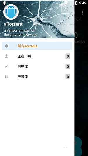 aTorrent(2)